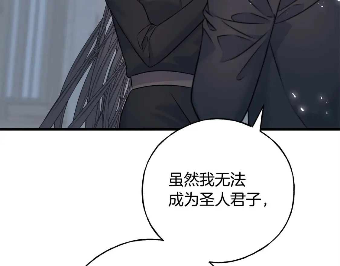 完结篇 想成为保护你的人 第173页