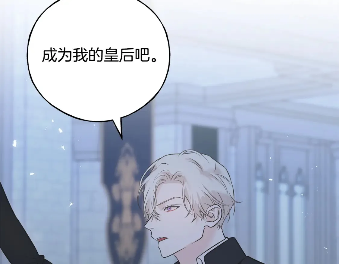 完结篇 想成为保护你的人 第183页
