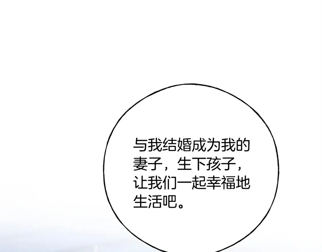 完结篇 想成为保护你的人 第186页