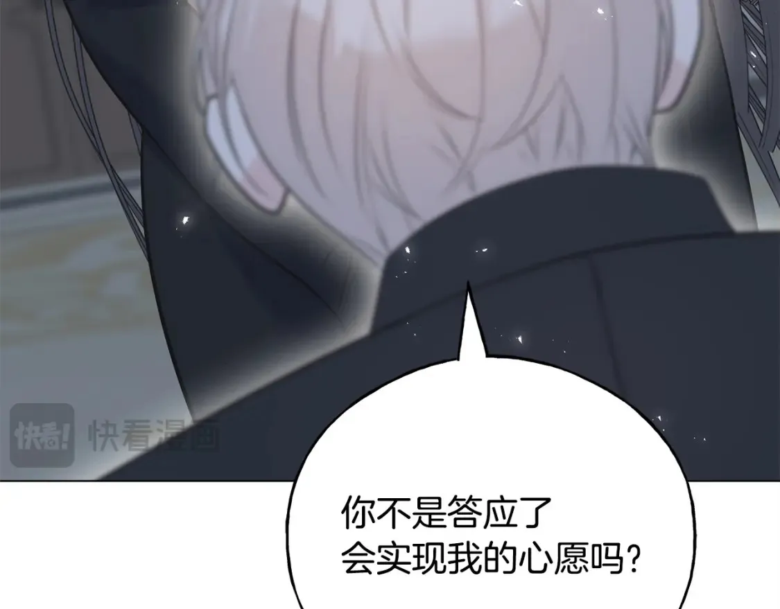 完结篇 想成为保护你的人 第189页