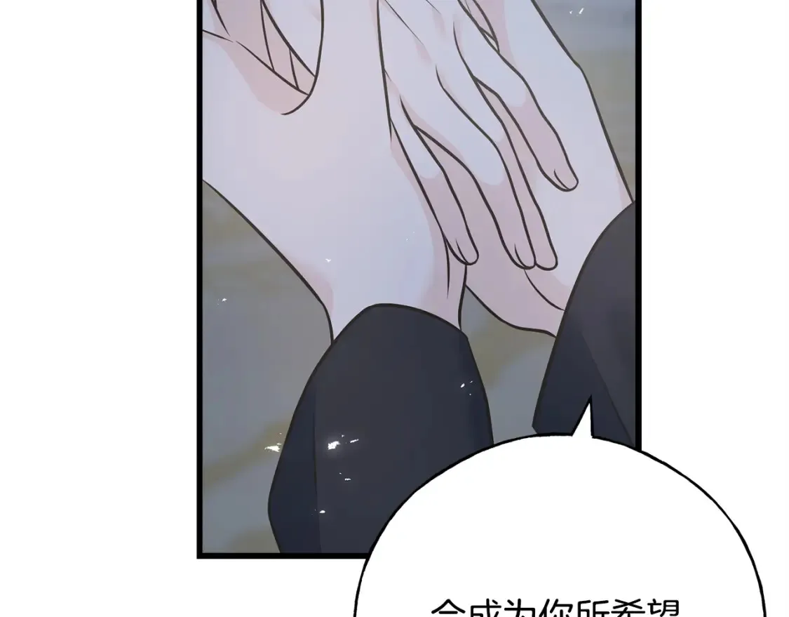 完结篇 想成为保护你的人 第192页