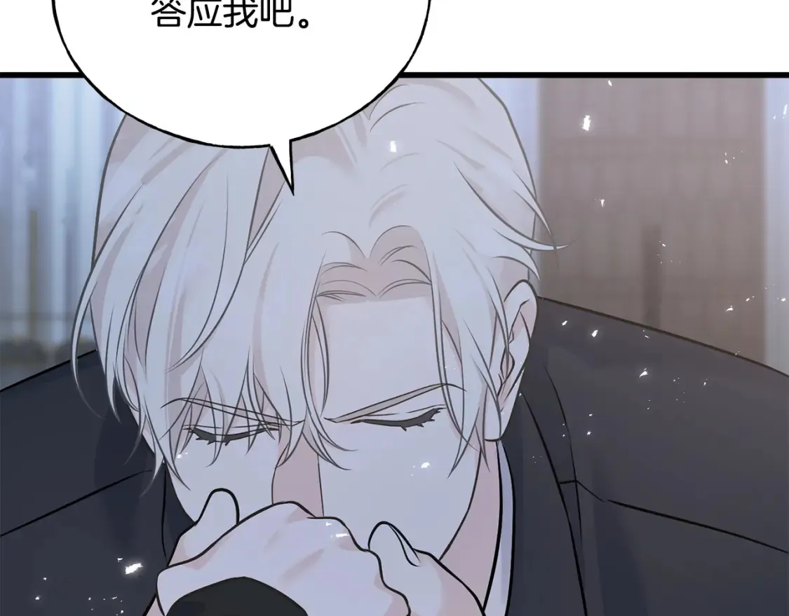 完结篇 想成为保护你的人 第194页