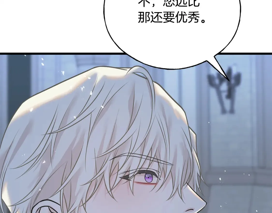 完结篇 想成为保护你的人 第200页