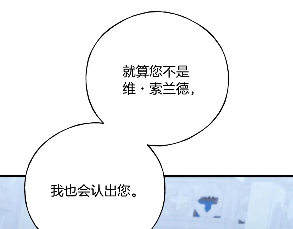 完结篇 想成为保护你的人 第202页