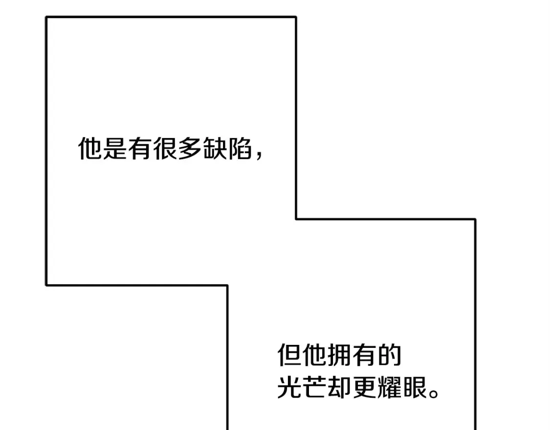 完结篇 想成为保护你的人 第207页