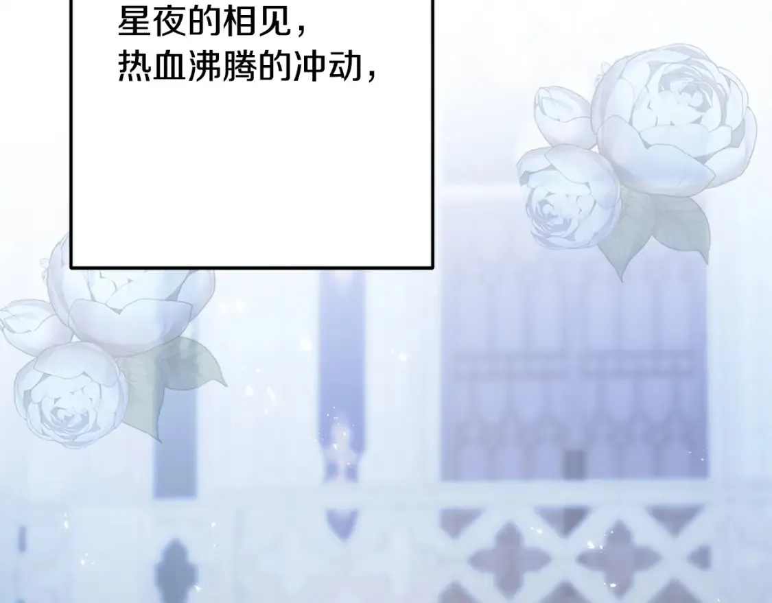 完结篇 想成为保护你的人 第222页