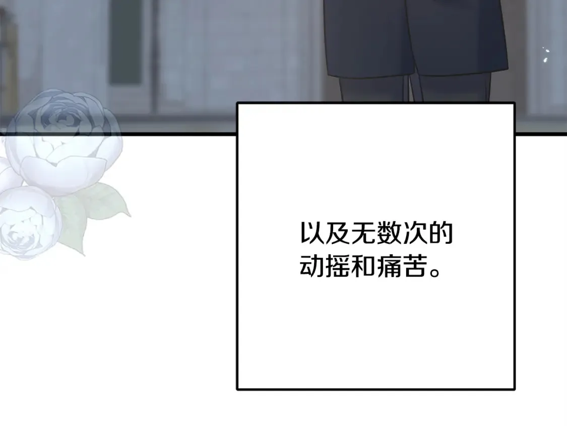 完结篇 想成为保护你的人 第224页
