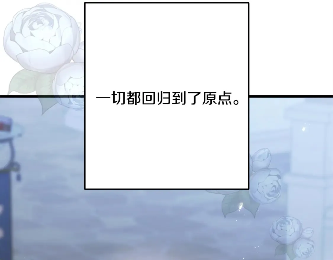 完结篇 想成为保护你的人 第228页