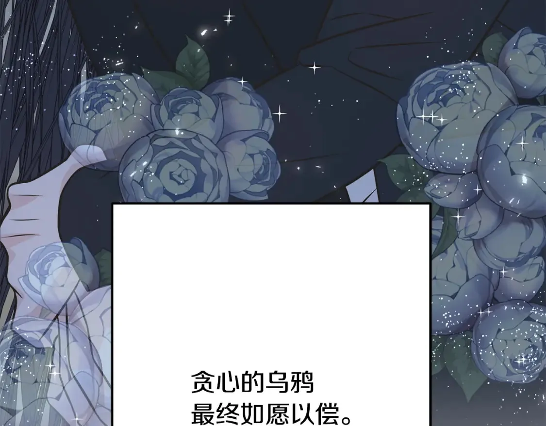完结篇 想成为保护你的人 第234页