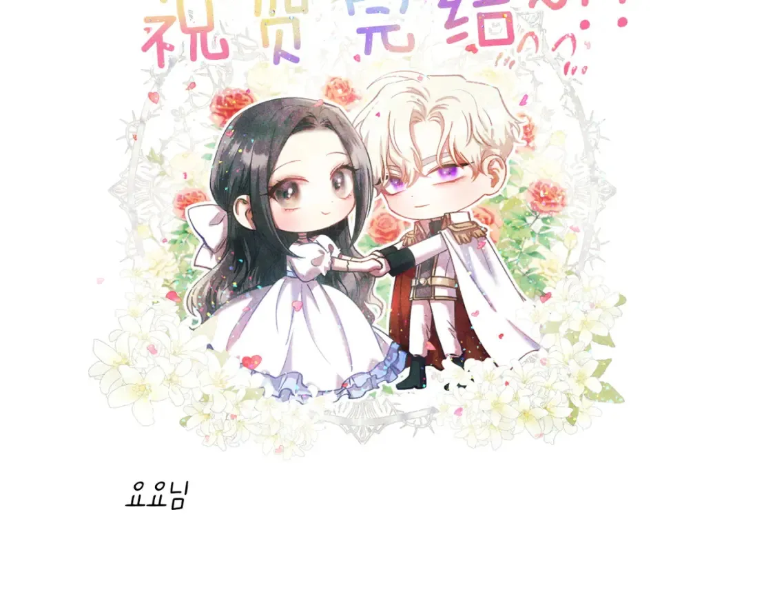 完结篇 想成为保护你的人 第239页