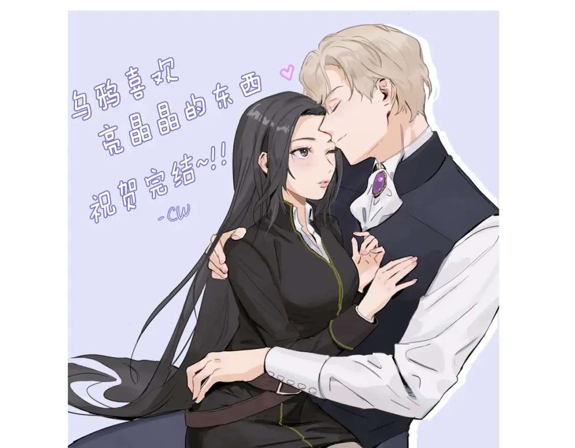 完结篇 想成为保护你的人 第240页