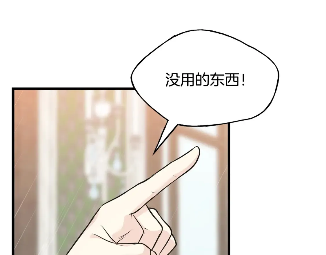 番外1 速速结婚 第5页