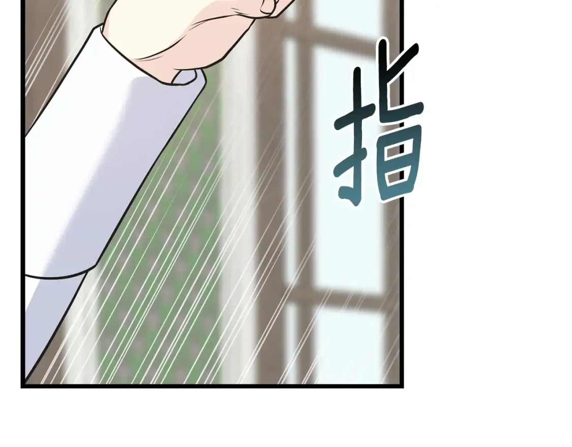 番外1 速速结婚 第6页