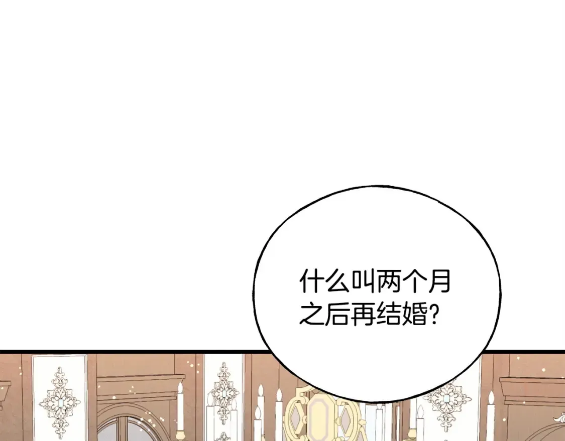 番外1 速速结婚 第7页