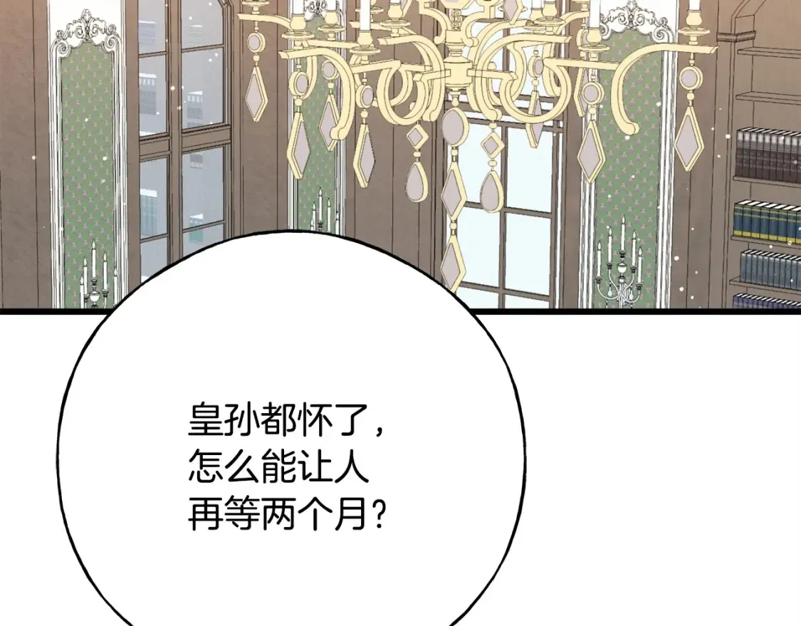 番外1 速速结婚 第8页