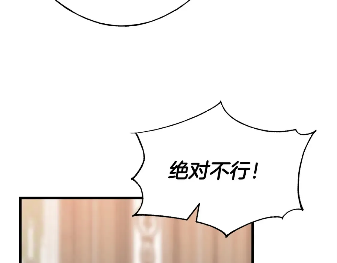 番外1 速速结婚 第9页