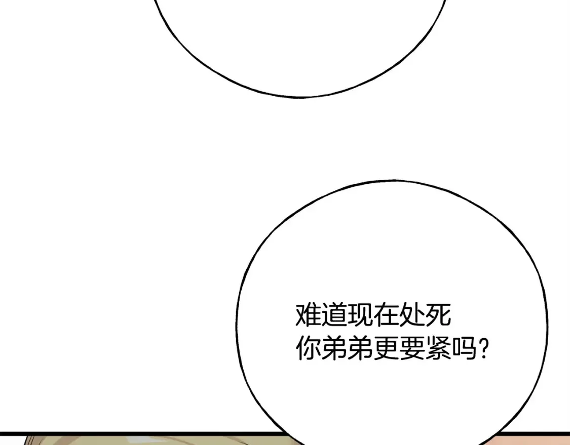 番外1 速速结婚 第12页