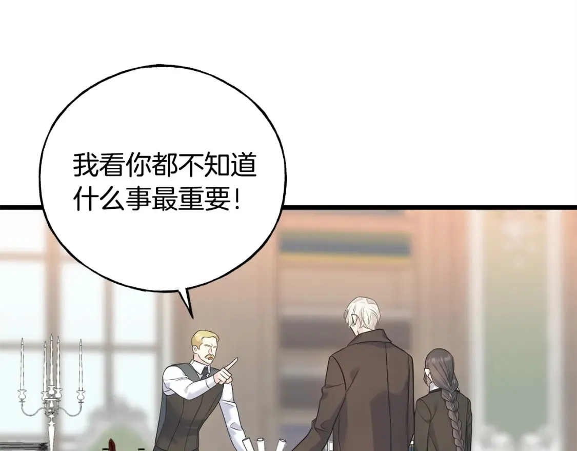 番外1 速速结婚 第15页