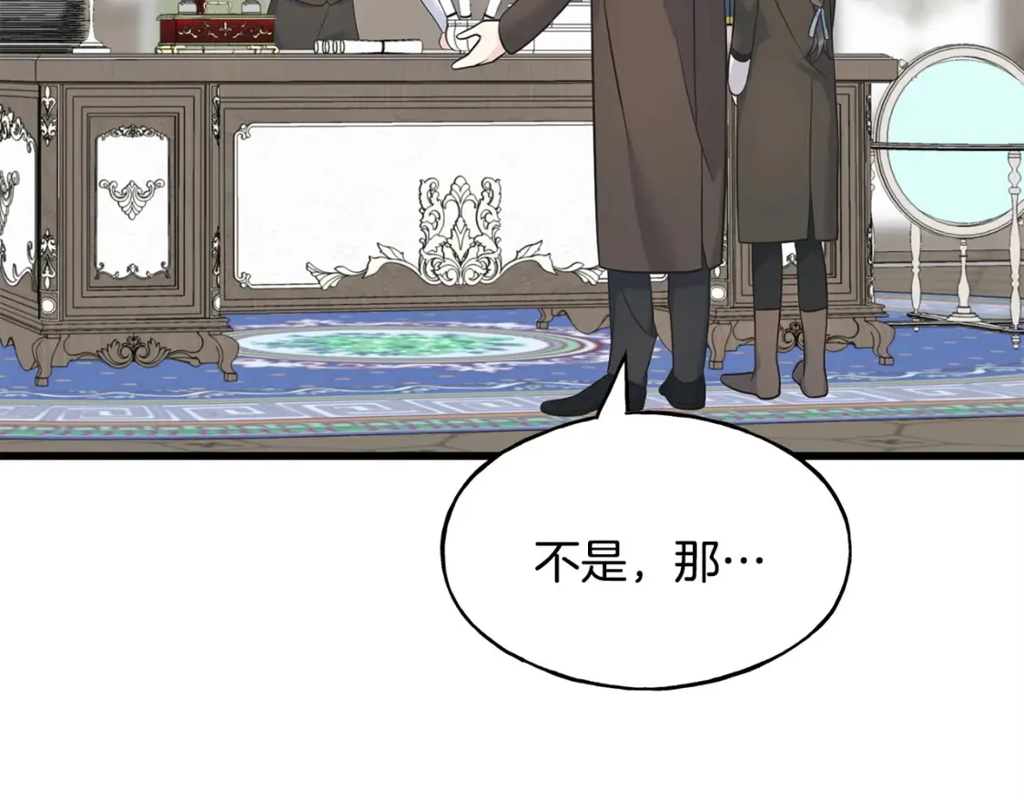 番外1 速速结婚 第16页
