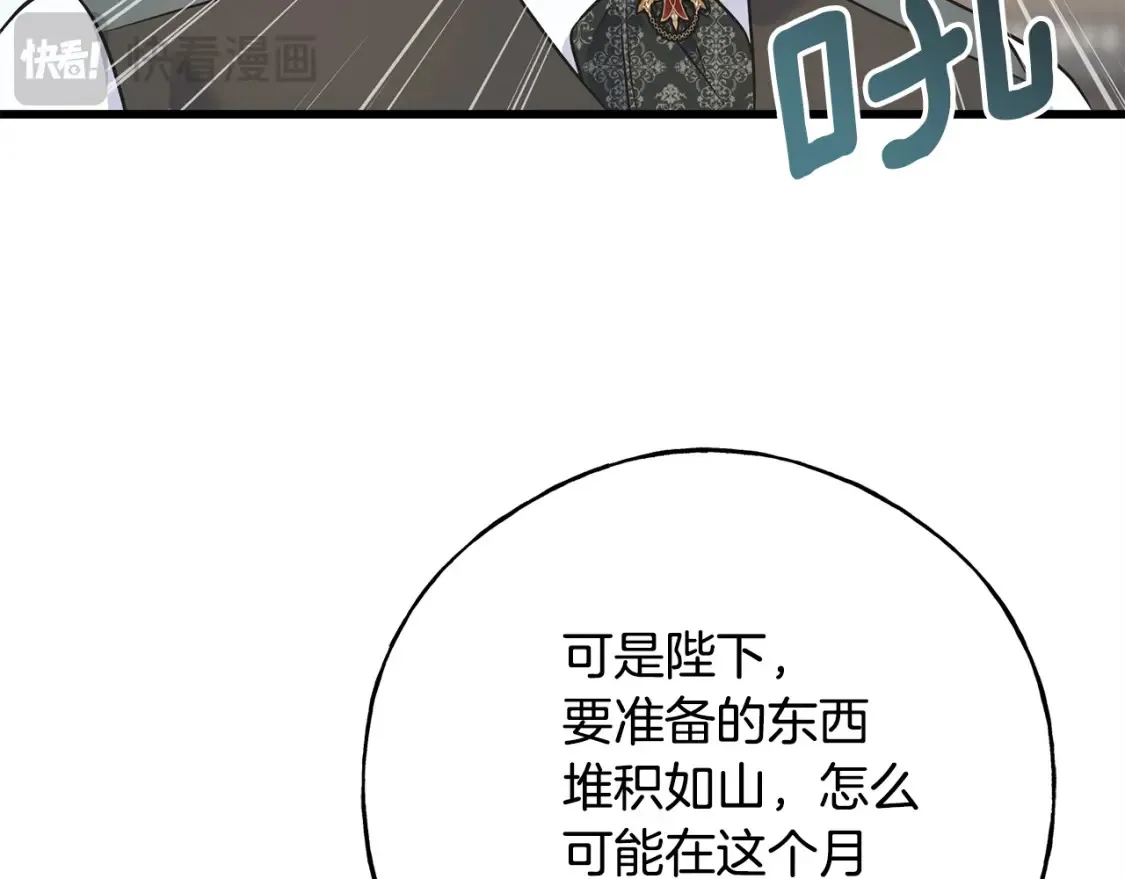 番外1 速速结婚 第19页