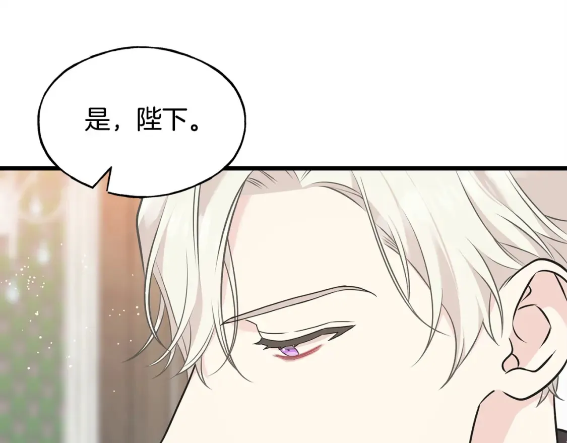 番外1 速速结婚 第26页