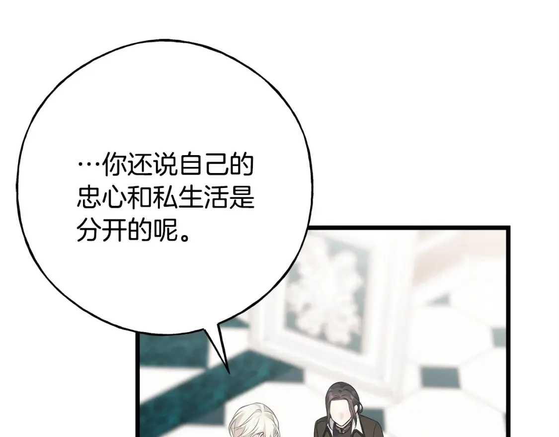 番外1 速速结婚 第30页
