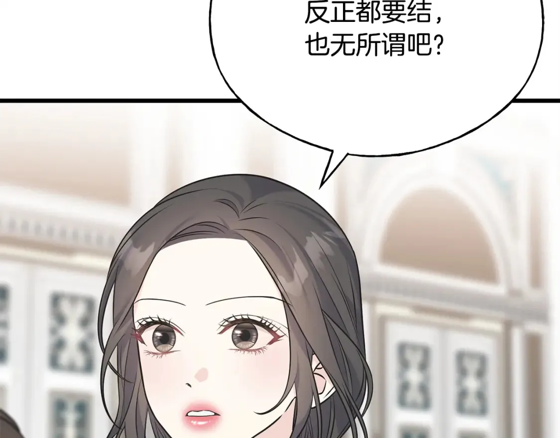 番外1 速速结婚 第33页