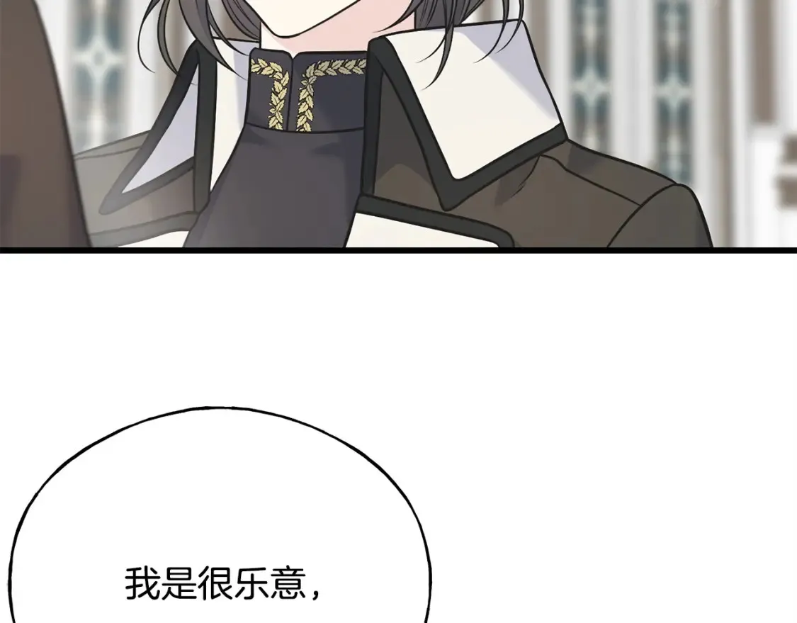 番外1 速速结婚 第34页