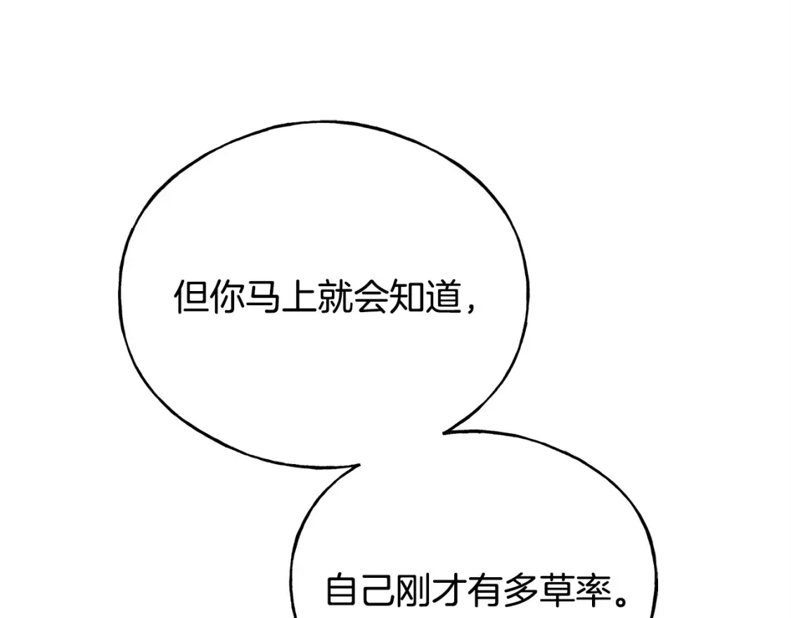 番外1 速速结婚 第38页