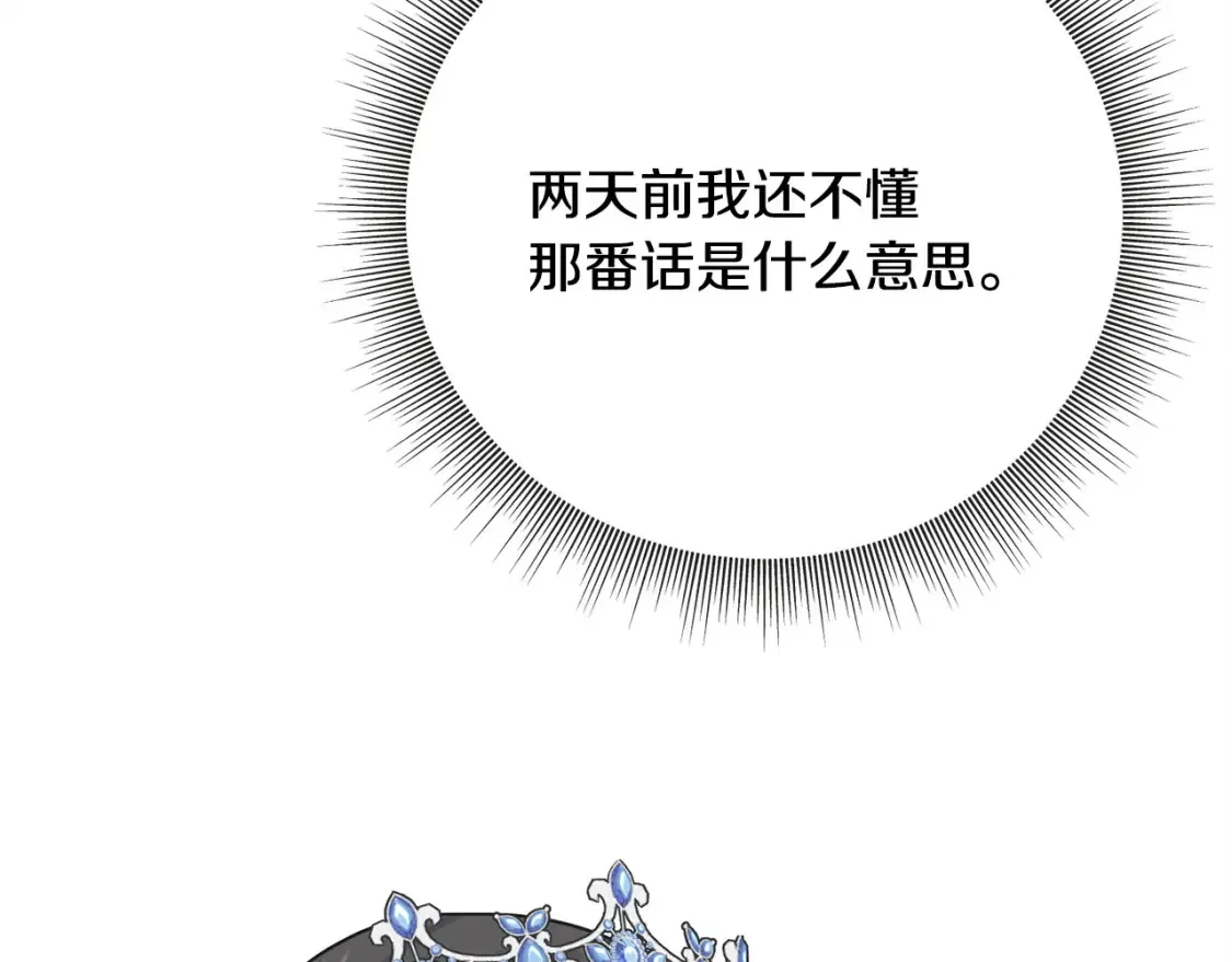 番外1 速速结婚 第42页