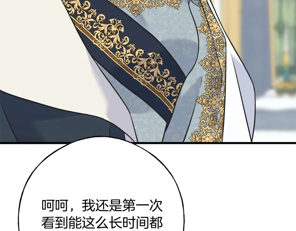 番外1 速速结婚 第44页
