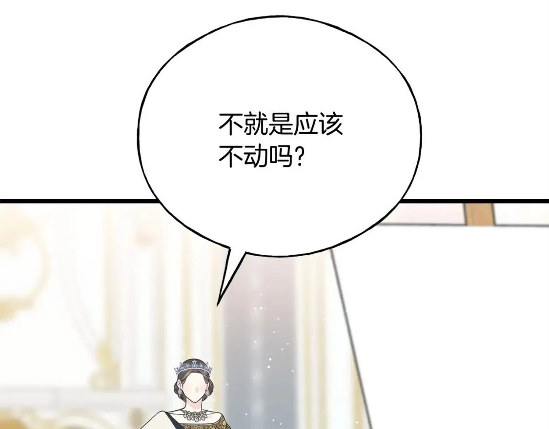 番外1 速速结婚 第46页