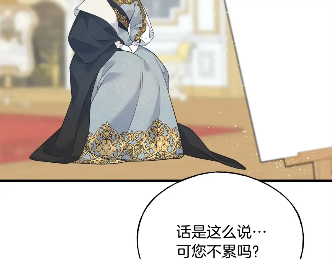 番外1 速速结婚 第47页