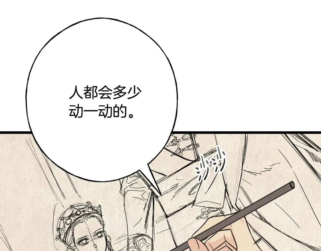 番外1 速速结婚 第49页
