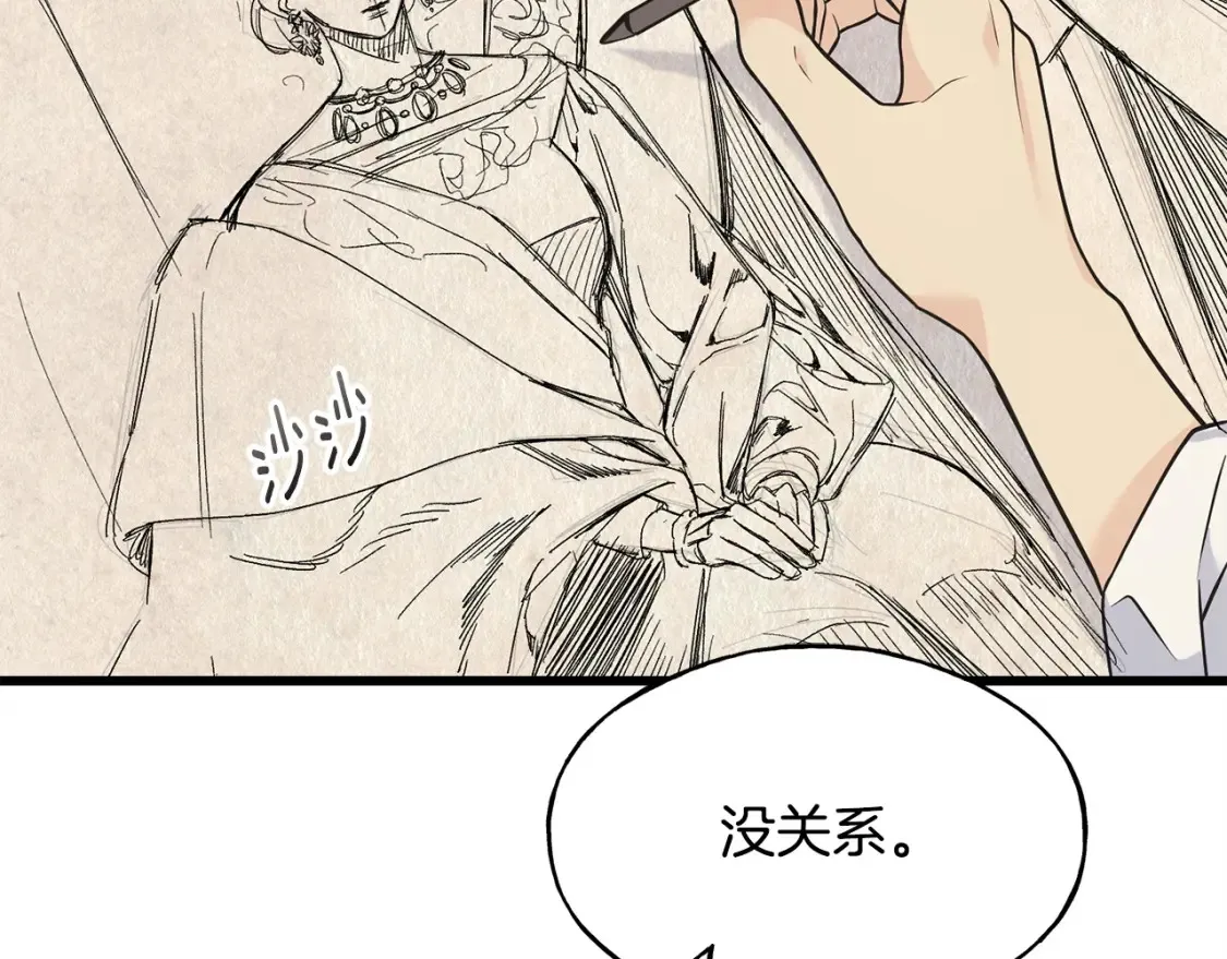 番外1 速速结婚 第50页
