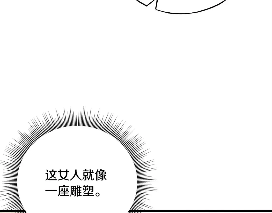 番外1 速速结婚 第51页