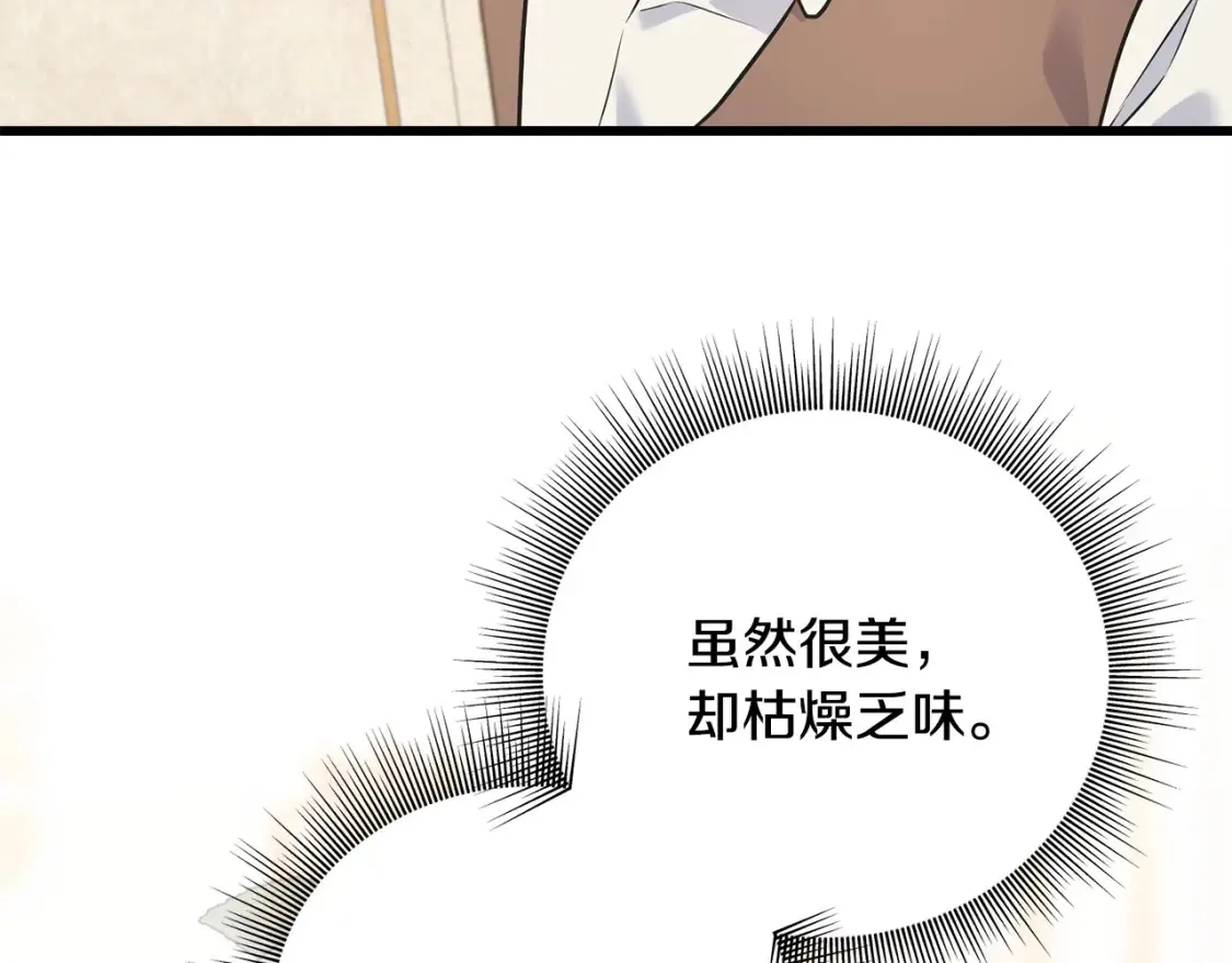 番外1 速速结婚 第53页
