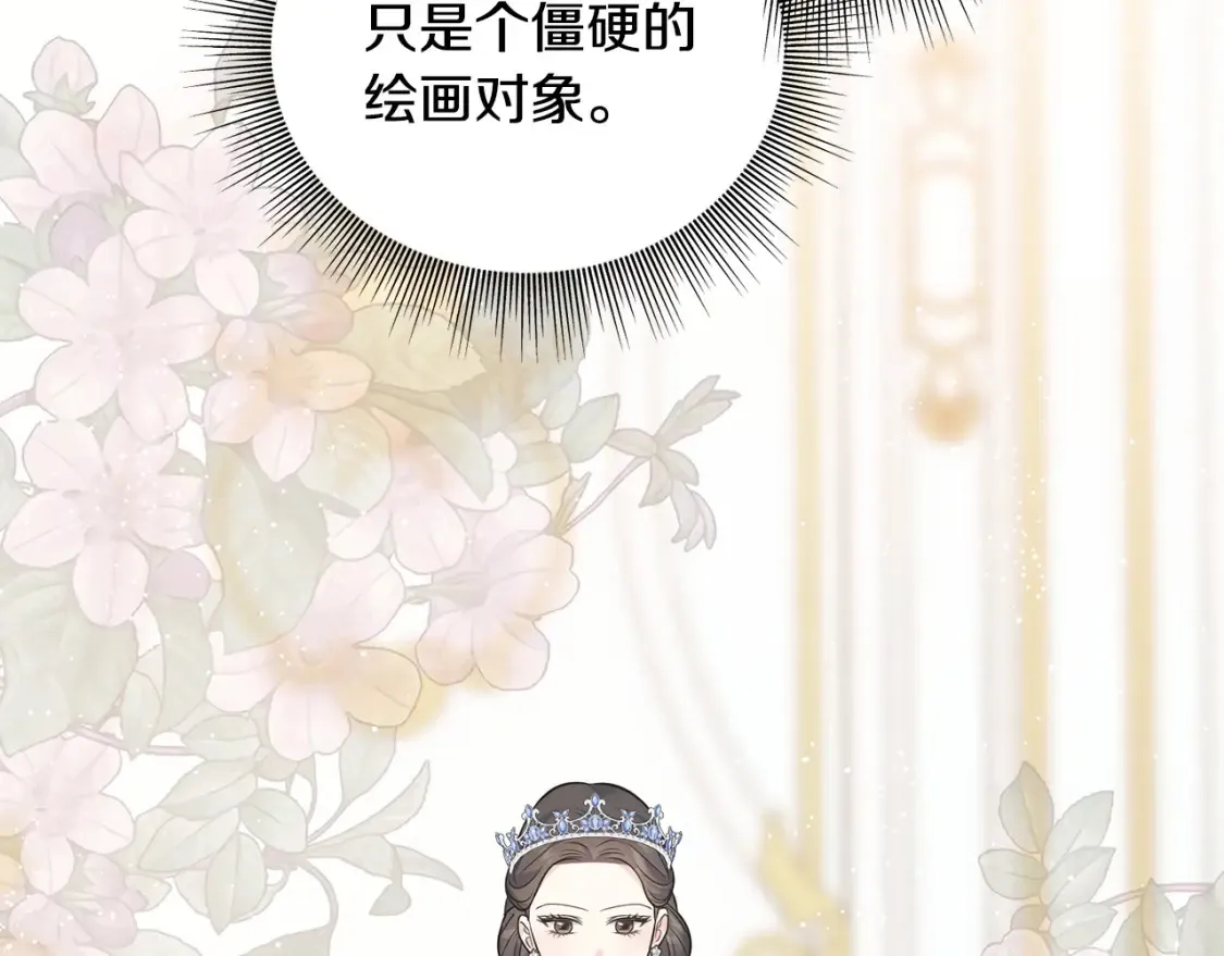 番外1 速速结婚 第54页