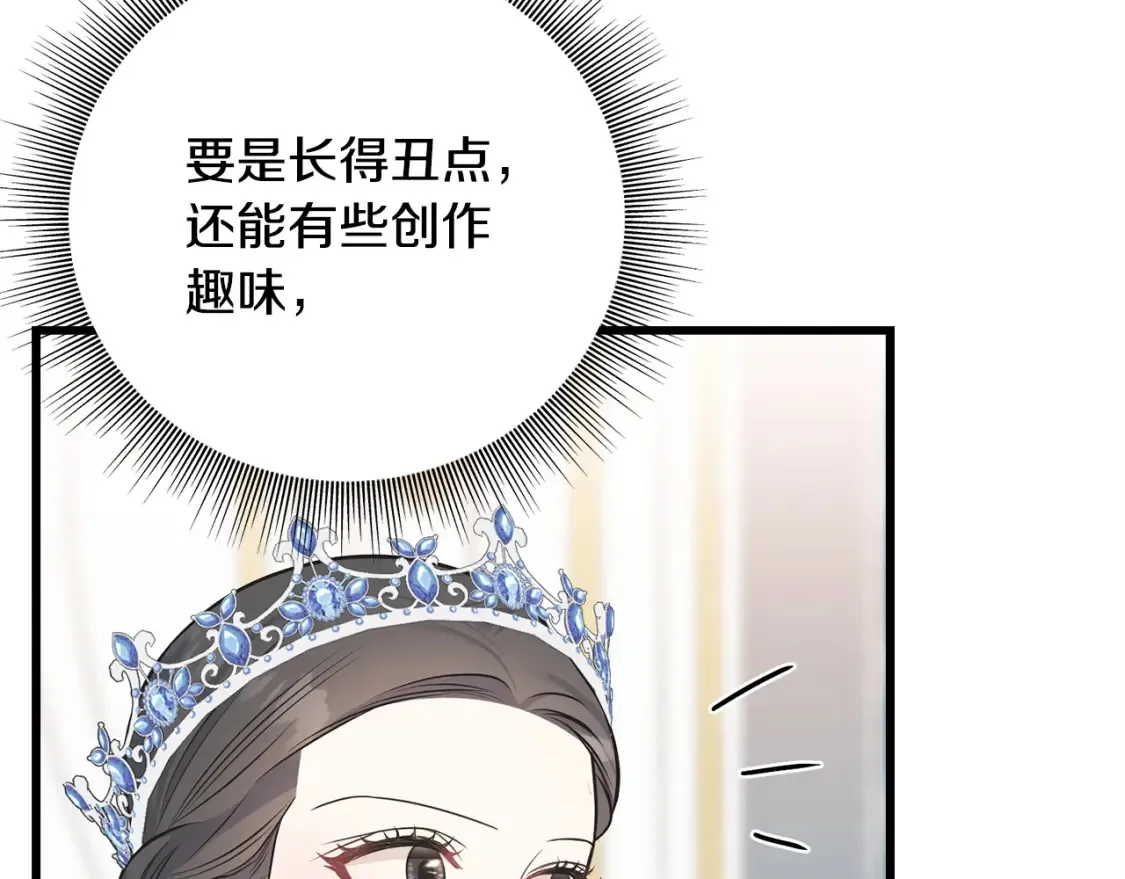 番外1 速速结婚 第58页