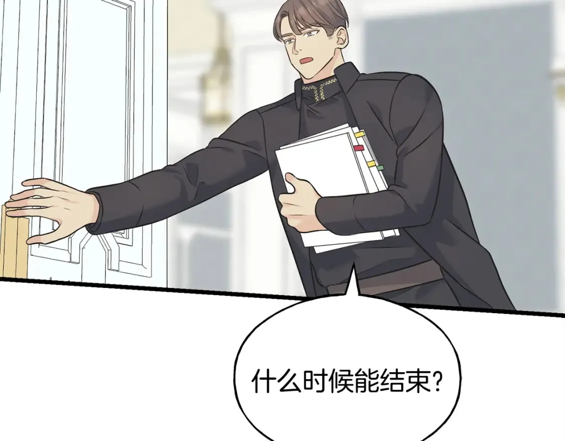 番外1 速速结婚 第62页