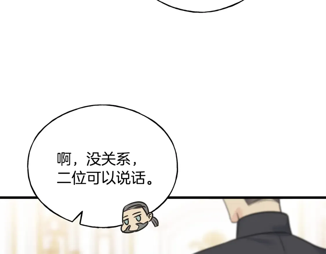 番外1 速速结婚 第63页