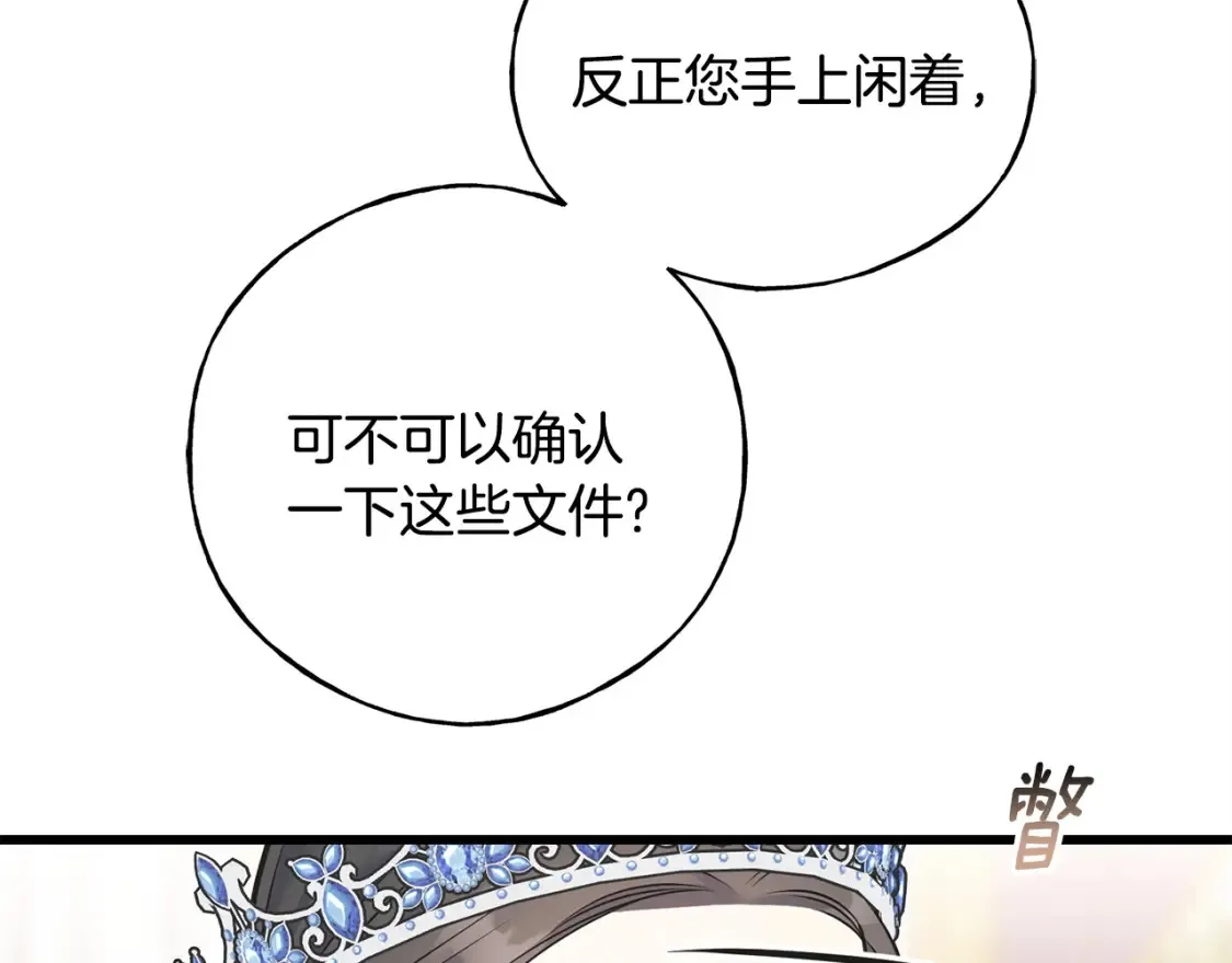 番外1 速速结婚 第65页