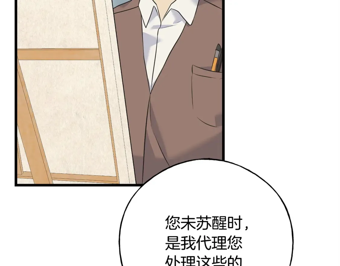 番外1 速速结婚 第68页