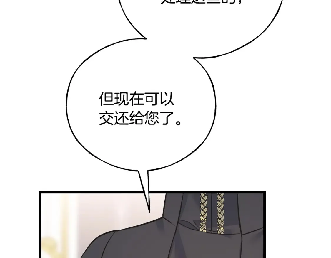 番外1 速速结婚 第69页