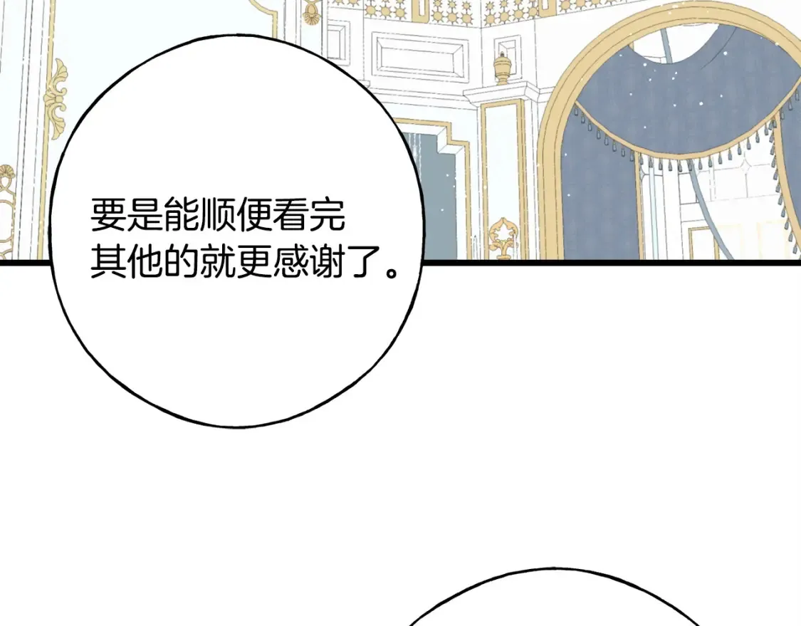 番外1 速速结婚 第73页