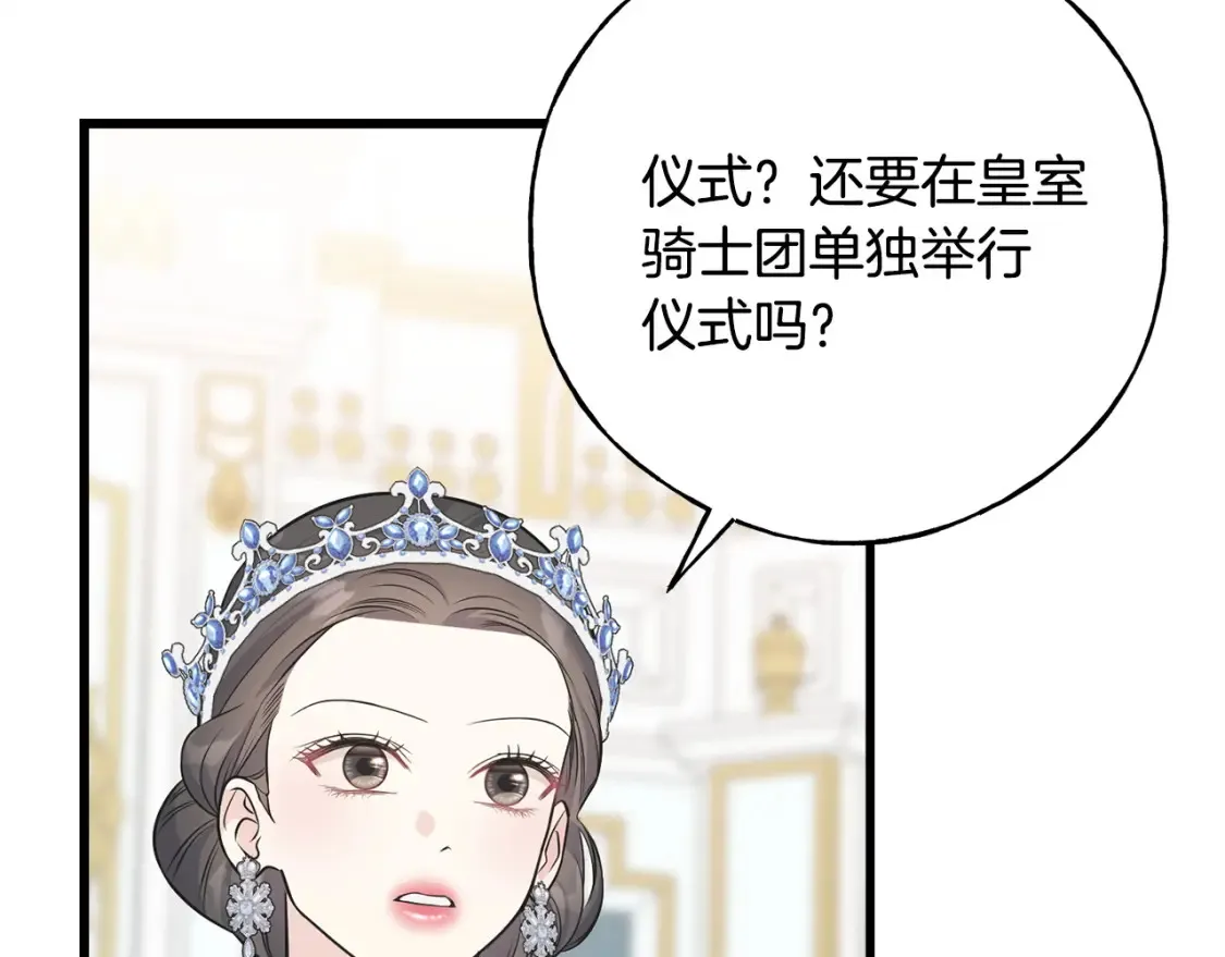番外1 速速结婚 第74页