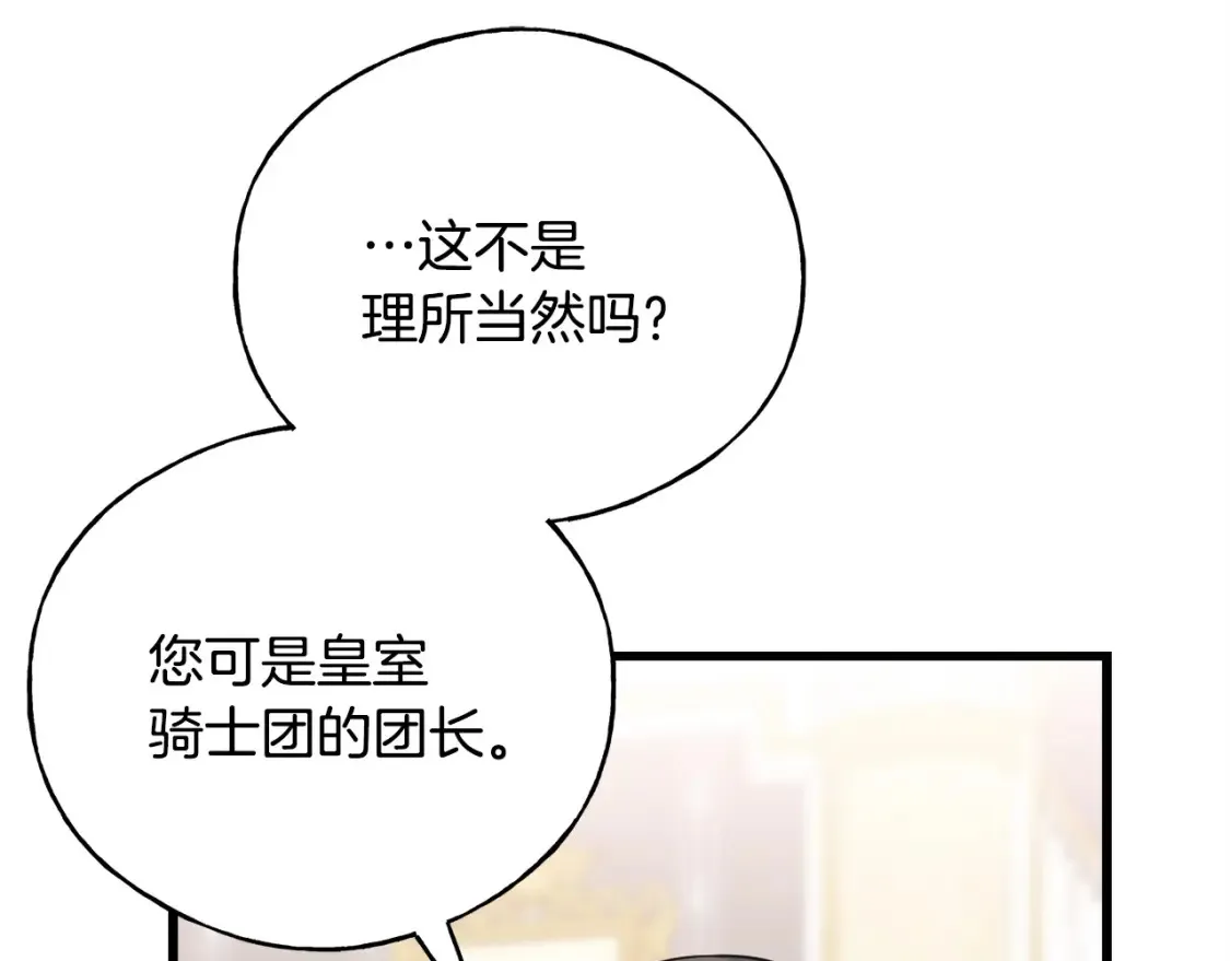 番外1 速速结婚 第76页
