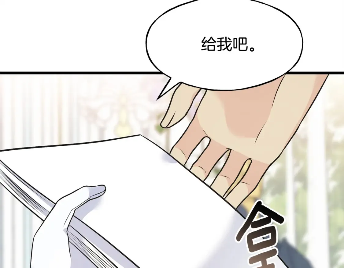 番外1 速速结婚 第79页