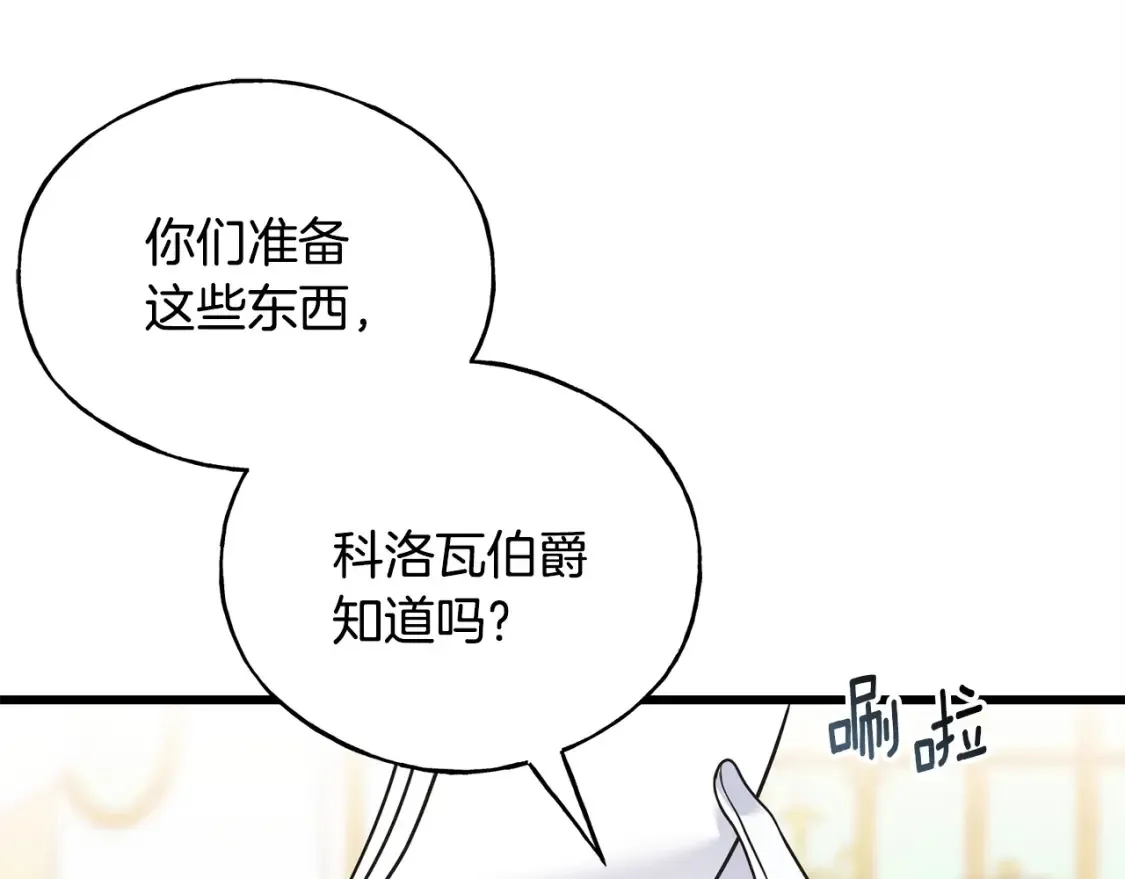 番外1 速速结婚 第81页