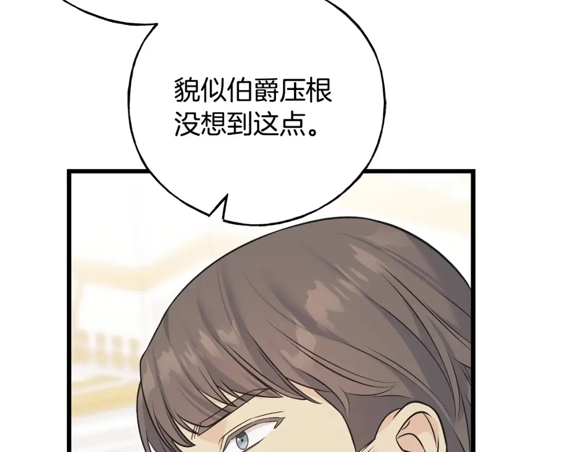 番外1 速速结婚 第84页